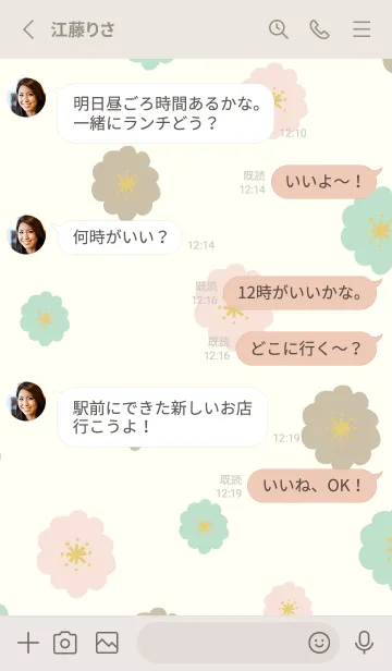 [LINE着せ替え] 北欧風 カラフル花々の画像3