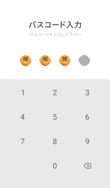 [LINE着せ替え] 柿 です 果物 秋 甘いの画像4
