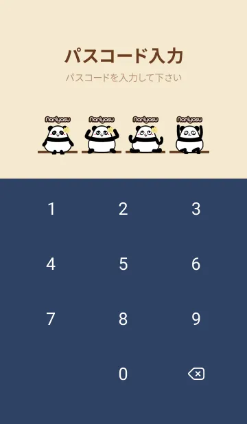 [LINE着せ替え] なりやす★まんまるカワイイ♥パンダの画像4