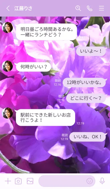 [LINE着せ替え] SWEET PEA-PURPLEの画像3