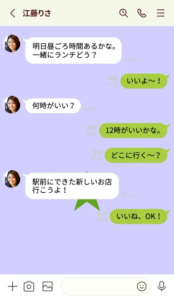 [LINE着せ替え] スター 205の画像3