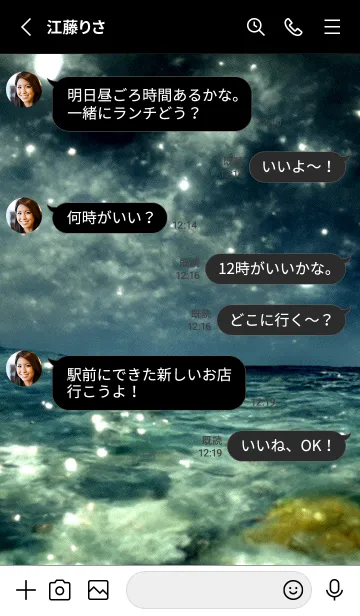 [LINE着せ替え] 夜の月 月の海 #4ica_21。の画像3
