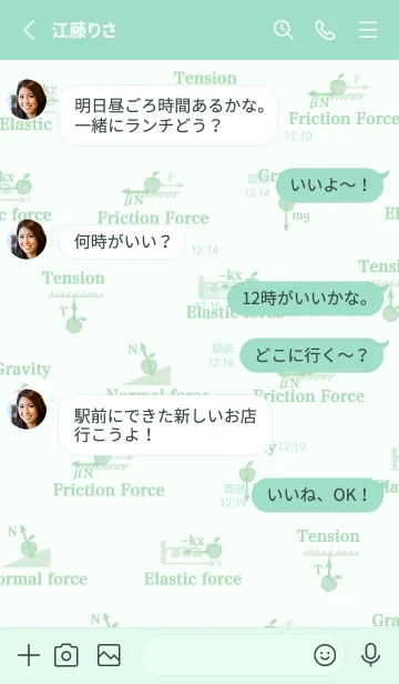 [LINE着せ替え] 物理学 力学編の画像3