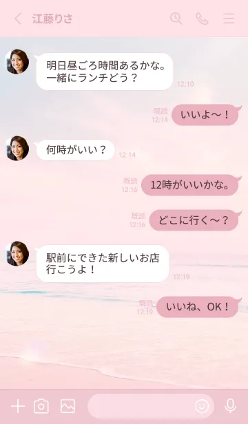 [LINE着せ替え] 虹色オーシャン92／ナチュラルスタイルの画像3