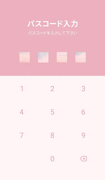 [LINE着せ替え] 虹色オーシャン92／ナチュラルスタイルの画像4