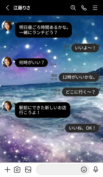 [LINE着せ替え] 夜の月 月の海 #4ica_18。の画像3