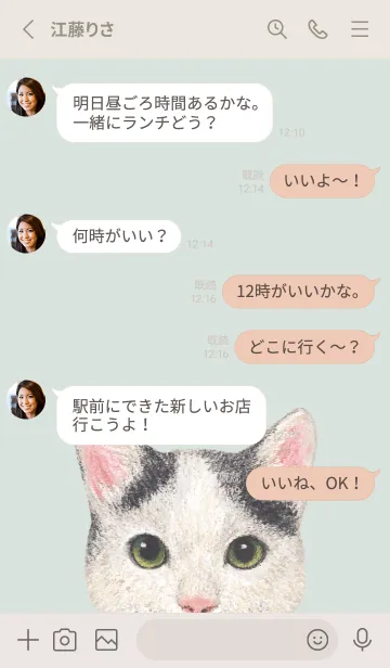 [LINE着せ替え] ICON CAT - ミックス - PASTEL GR/08の画像3