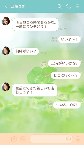 [LINE着せ替え] 本物ラッキークローバーズ #Heart-Leaf 6の画像3