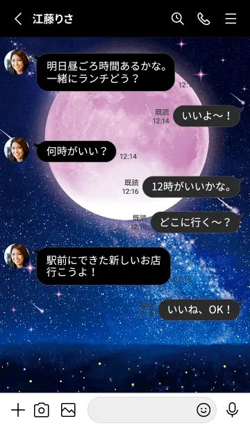 [LINE着せ替え] 幸運をもたらす✨紫の満月と流星の画像3