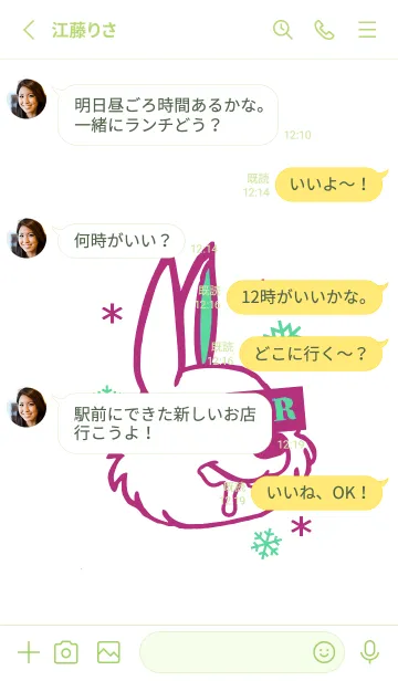 [LINE着せ替え] スノー ラビット _5の画像3
