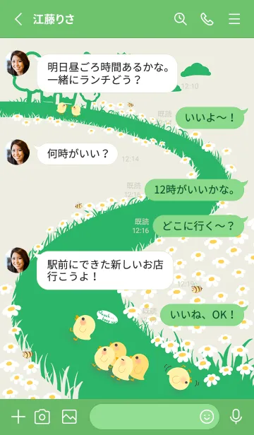 [LINE着せ替え] quack...keep up！J-green avenueの画像3