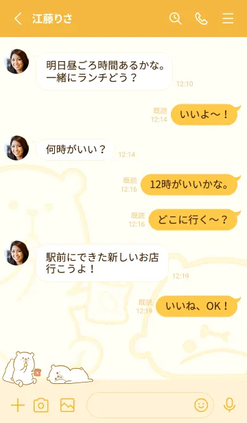 [LINE着せ替え] Here Comes Bears J-Lemon Yellowの画像3