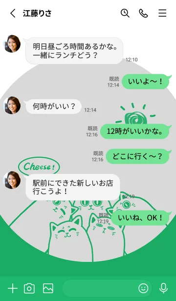 [LINE着せ替え] Meow...Cheese！J-light grey.greenの画像3