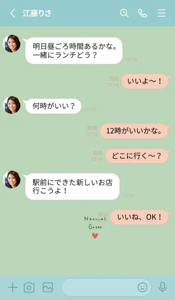 [LINE着せ替え] ナチュラルグリーンと手書きハート。の画像3