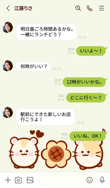 [LINE着せ替え] Mini hamster 2の画像3