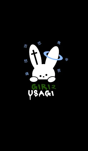 [LINE着せ替え] ギリギリなウサギ 41の画像1