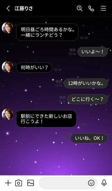 [LINE着せ替え] STARRY SKY-STAR.MEKYM 22の画像3