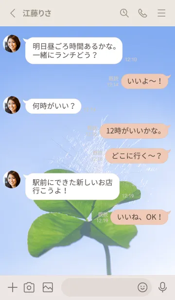 [LINE着せ替え] 幸運の妖精ケサランパサラン #35の画像3