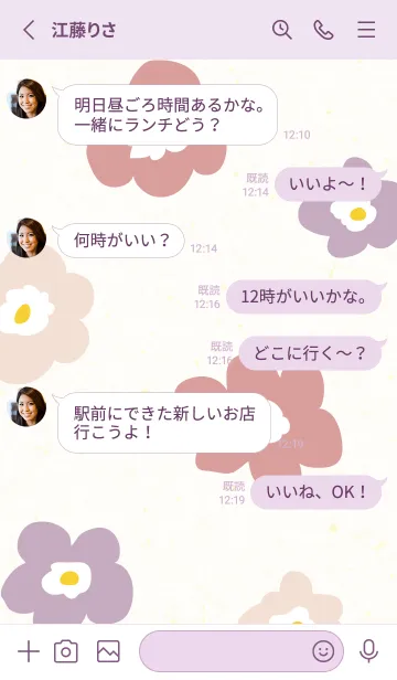 [LINE着せ替え] 北欧風 3色 花13の画像3