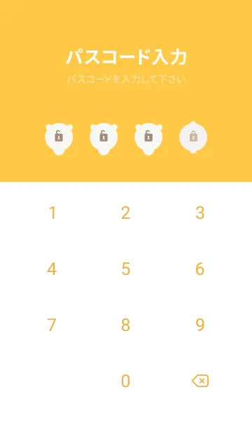 [LINE着せ替え] くま シンプル無地9の画像4