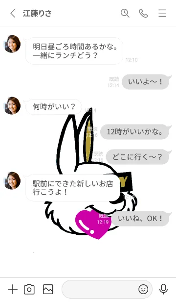 [LINE着せ替え] ハングリーラビット 268の画像3