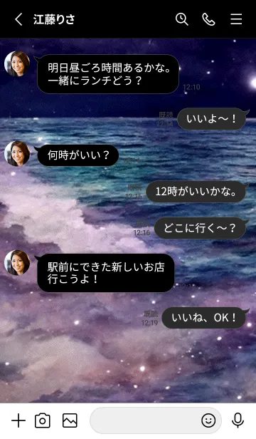 [LINE着せ替え] 夜の月 月の海 #4ica_29。の画像3