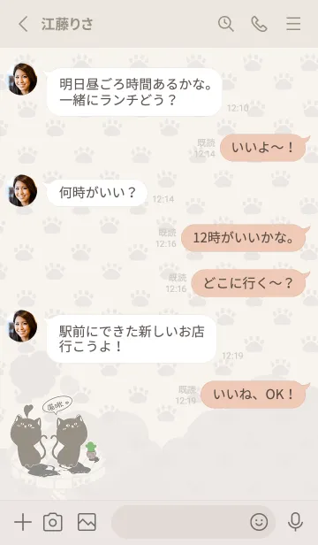 [LINE着せ替え] The cat on platform J-beigeの画像3