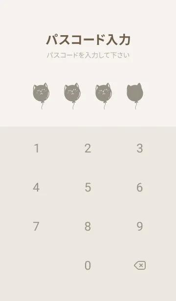 [LINE着せ替え] The cat on platform J-beigeの画像4