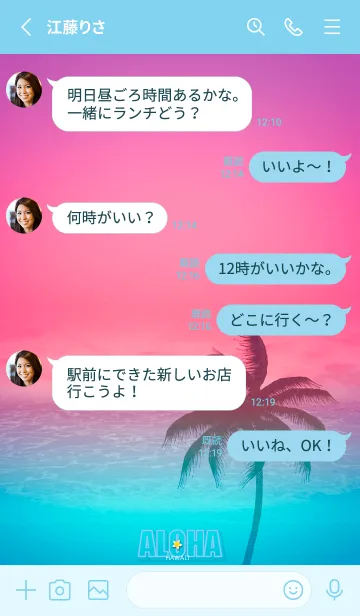 [LINE着せ替え] 秋でもハワイ＊ALOHA+310の画像3