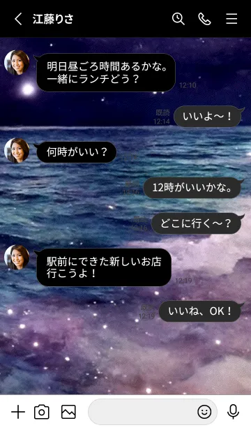 [LINE着せ替え] 夜の月 月の海 #4ica_27。の画像3