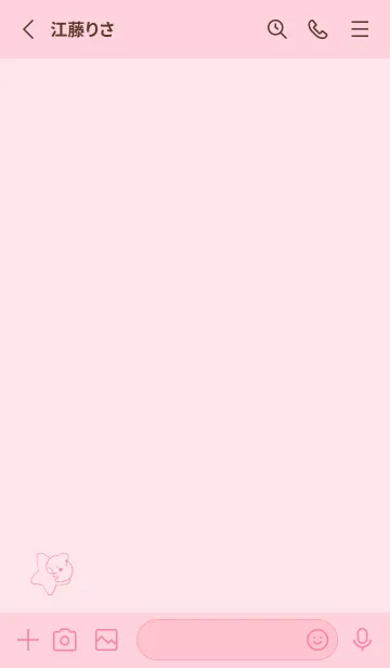 [LINE着せ替え] おやすみコアラ -ピンク-の画像2