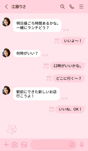 [LINE着せ替え] おやすみコアラ -ピンク-の画像3