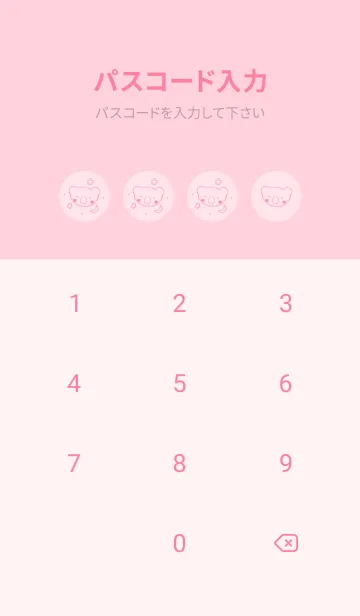 [LINE着せ替え] おやすみコアラ -ピンク-の画像4