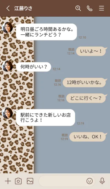 [LINE着せ替え] レオパード♥️くすみブルーの画像3