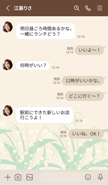 [LINE着せ替え] すずらん 舞う13の画像3