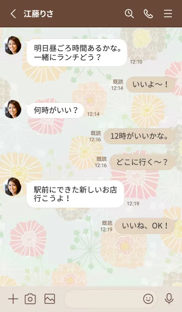 [LINE着せ替え] 北欧風 暖色系お花6の画像3