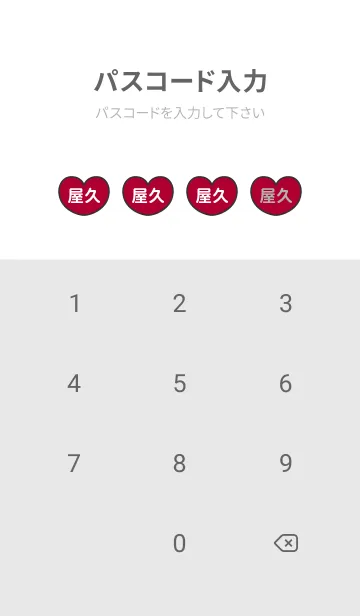 [LINE着せ替え] ハートと天使『屋久』 LOVEの画像4