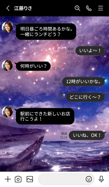 [LINE着せ替え] 夜の月 月の海 #4ja_17。の画像3