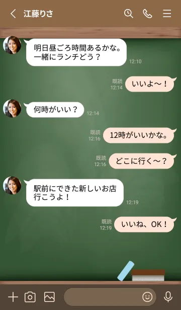 [LINE着せ替え] blackboard simple 50の画像3