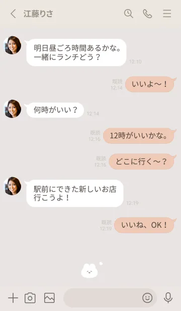 [LINE着せ替え] うさちゃん。ライトベージュの画像3