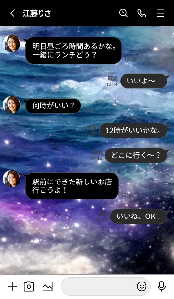 [LINE着せ替え] 夜の月 月の海 #4ja_16。の画像3