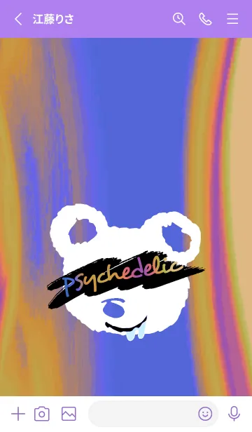 [LINE着せ替え] サイケデリック ベア 27の画像2