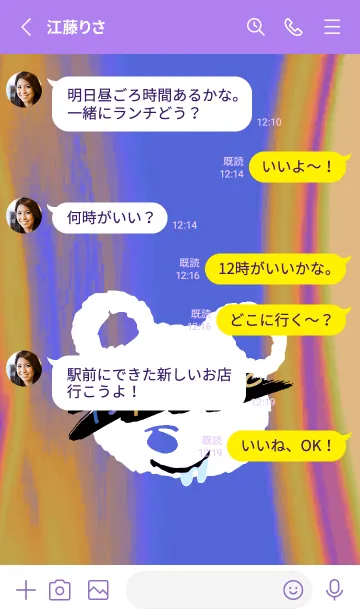 [LINE着せ替え] サイケデリック ベア 27の画像3