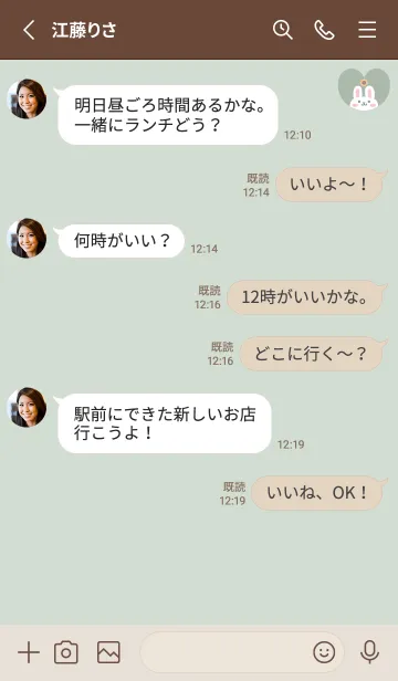 [LINE着せ替え] うさぎ3ひまわり[グリーン]の画像3