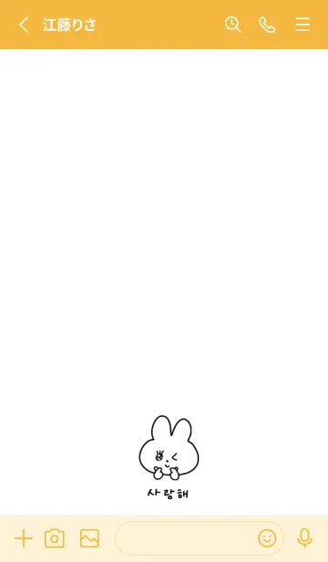 [LINE着せ替え] サランへ♡うさちゃん(オレンジ)の画像2
