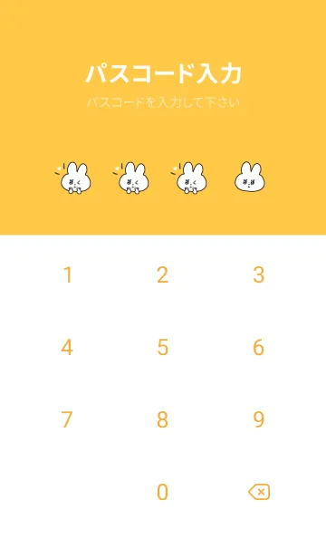 [LINE着せ替え] サランへ♡うさちゃん(オレンジ)の画像4