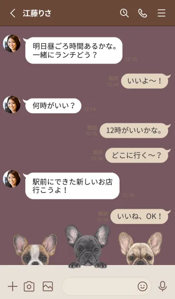 [LINE着せ替え] フレンチブルドッグ - ダスティローズの画像3