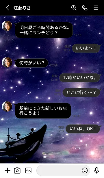 [LINE着せ替え] 夜の月 月の海 #4ja_13。の画像3