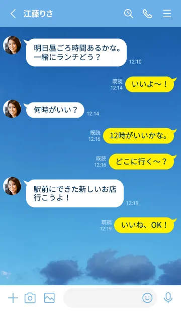 [LINE着せ替え] 知っていると思ったのがそもそもの間違いの画像3