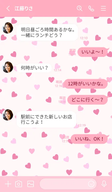 [LINE着せ替え] Love is best-PINK 19の画像3